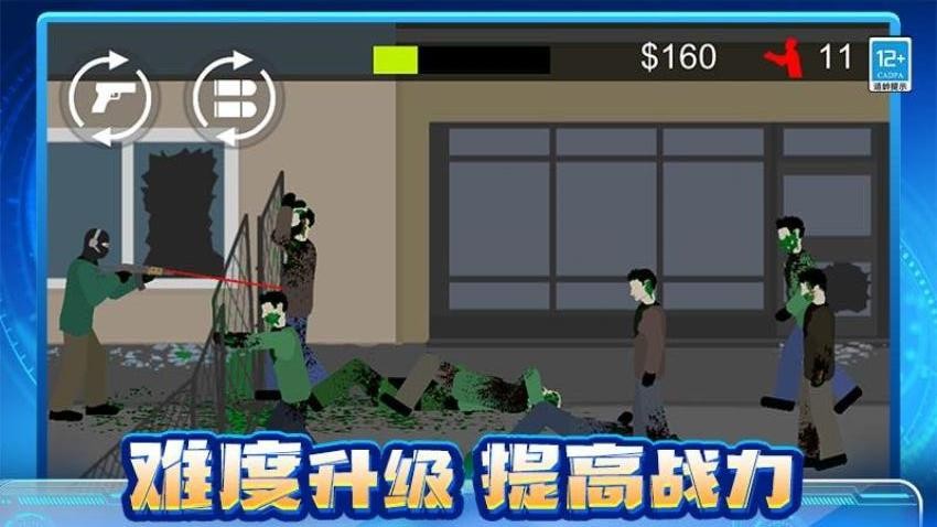 丧尸大作战手机