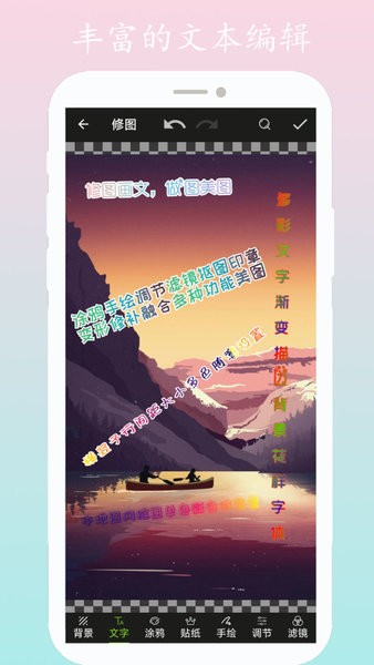 画颜修图app下载v1.6 3