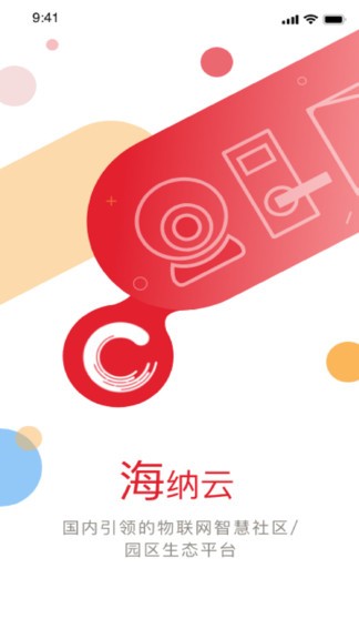 海纳云app下载v3.6.8 3