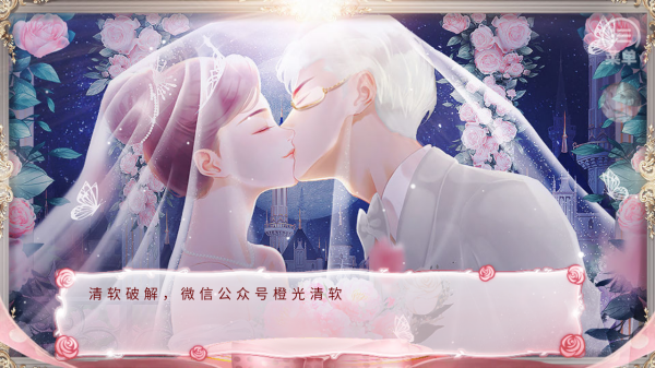 偷心魔女橙光手机端