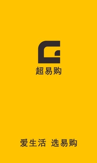 超易购App下载v10.6.2 1