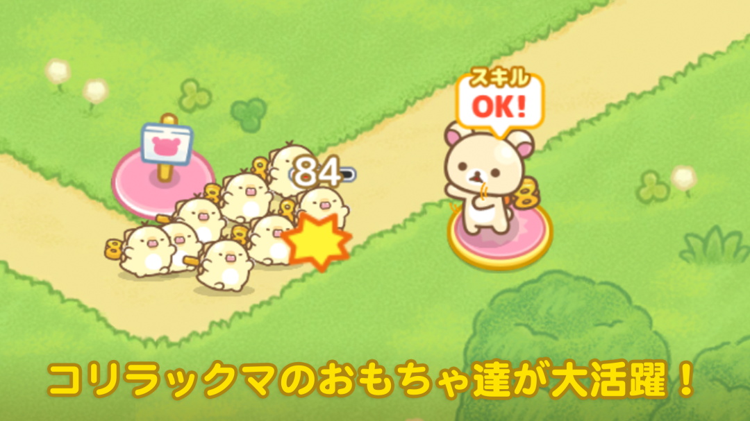 RilakkumaTD轻松熊手游下载v2.1.0 1
