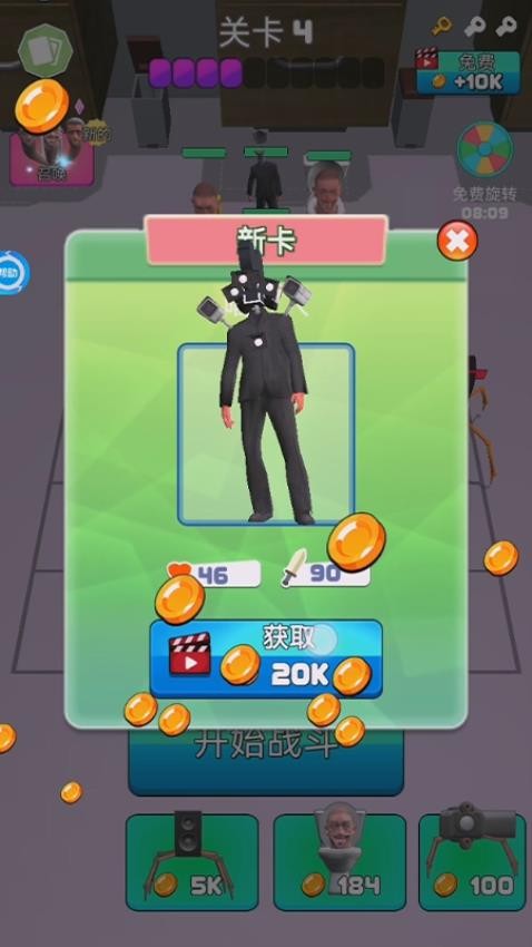 无敌科学家免费版