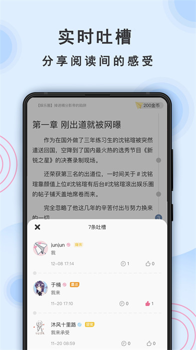 一纸小说App下载v8..2 2