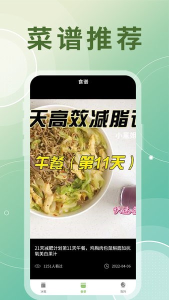 氢气冰箱整理助手下载v1.0.0 1