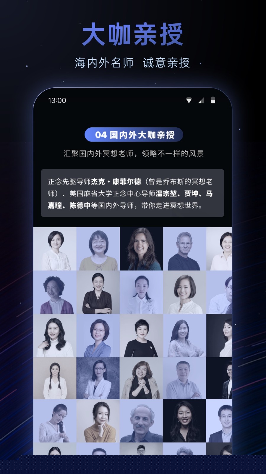 冥想星球音乐下载v6.1.26 1