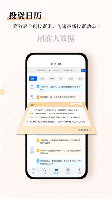 财经杂志APP下载v7.2.25 2