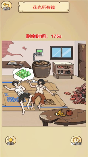 谁是找茬王者手游下载v1.0.0 3