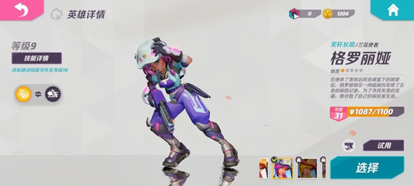 火力苏打角色介绍正式版