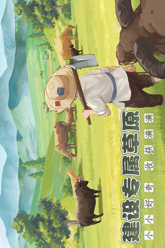这城有良田游戏正版