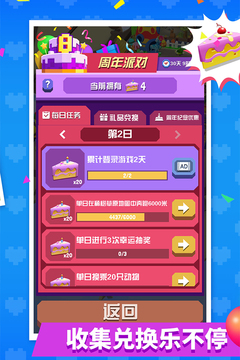 疯狂动物园无限金币版免费下载