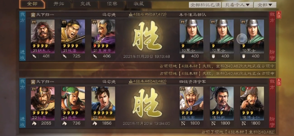 三国志战略版对战截图