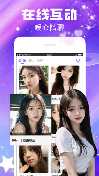 闪恋sunflashapp下载v7.6.1 3