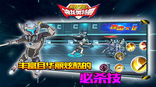 钢铁飞龙之神龙奥特曼手游下载v2.84.2 2