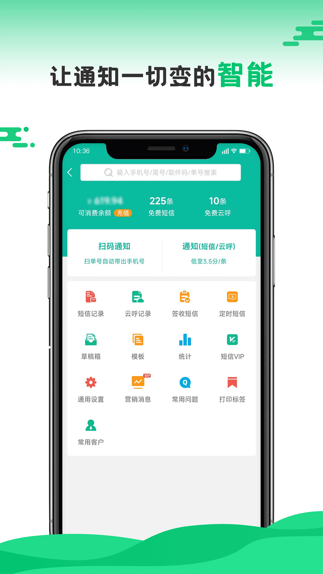 快宝驿站快递员下载v11.3.1 3