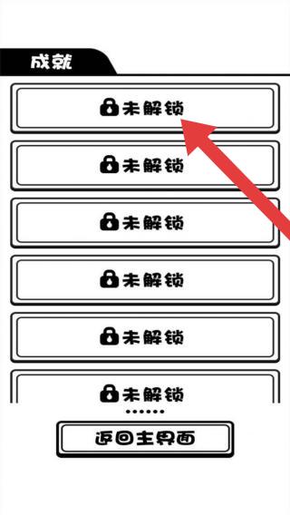 模拟人生旅途正式版