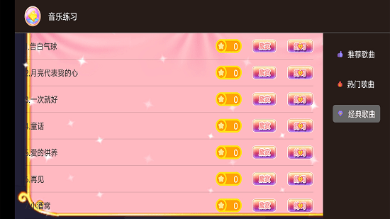 钢琴键盘演奏大师App下载v1.0 1