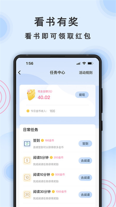 一纸小说App下载v8..2 1