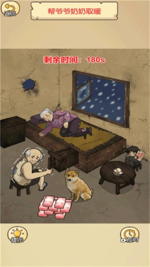谁是找茬王者手游下载v1.0.0 1