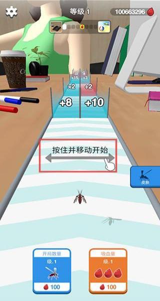 MoshquitoAndroid版