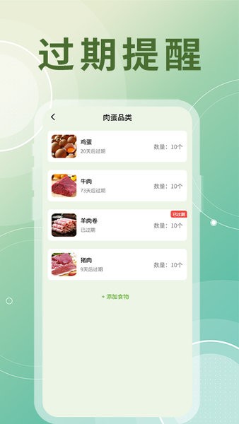 氢气冰箱整理助手下载v1.0.0 3