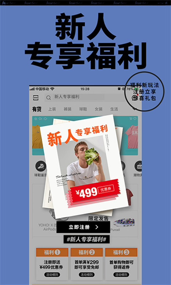 yohobuy有货旗舰店下载v6.11.5 3