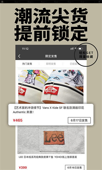 yohobuy有货旗舰店下载v6.11.5 1