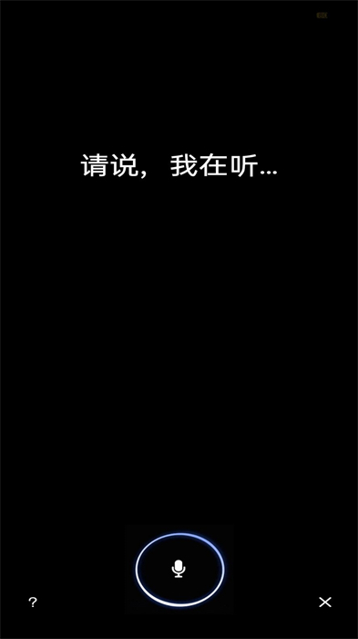 初冠智能家居APP下载v3.0.1 2