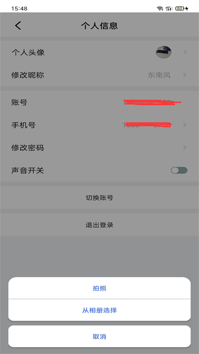 初冠智能家居APP下载v3.0.1 1