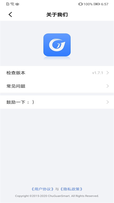 初冠智能家居APP下载v3.0.1 3