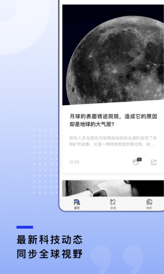 果壳APP下载v2.0.21 2