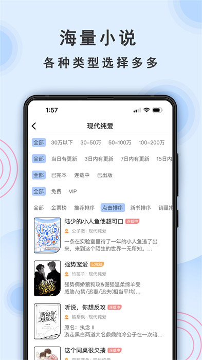 一纸小说App下载v8..2 3