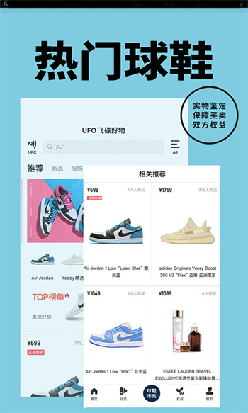 yohobuy有货旗舰店下载v6.11.5 2