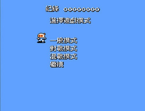 轰炸超人下载v1.1 2