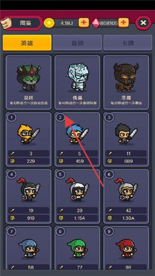 合并战斗英雄最新版