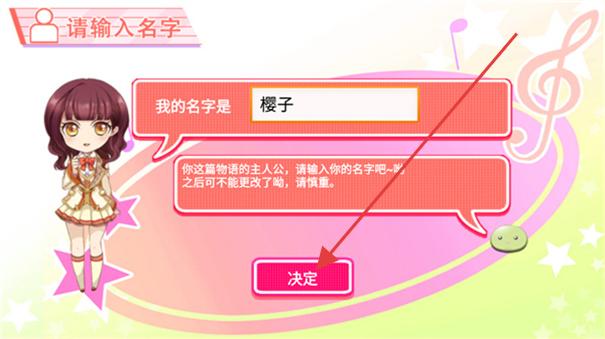 恋学院音爱而生Android版