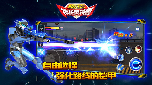 钢铁飞龙之神龙奥特曼手游下载v2.84.2 1