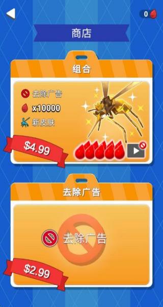 Moshquito游戏下载v1.10.2 1
