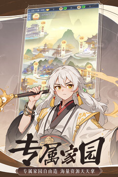 一念山海手游安卓版