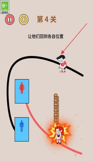 益智画线闯关免费