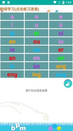 众杨拼音嘟嘟