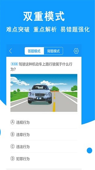 驾照考试2025