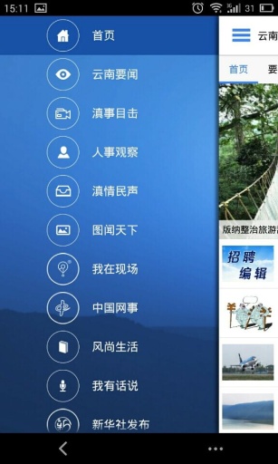 云南通客户端下载v4.1.0 3