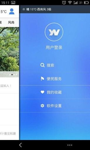 云南通客户端下载v4.1.0 2