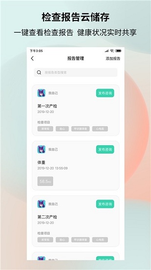 健康加持