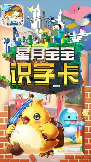 欣月宝宝识字卡