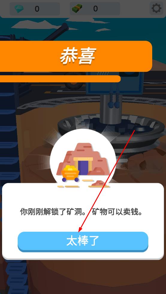 地心挖掘机2025最新版