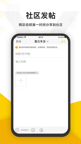 蜜云论坛APP下载v1.11 1
