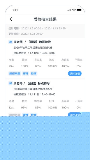 大山教育教学