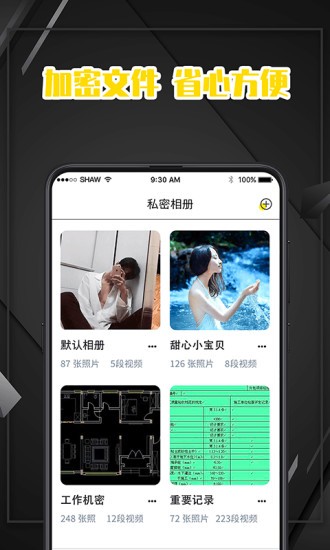 口袋密码备忘录